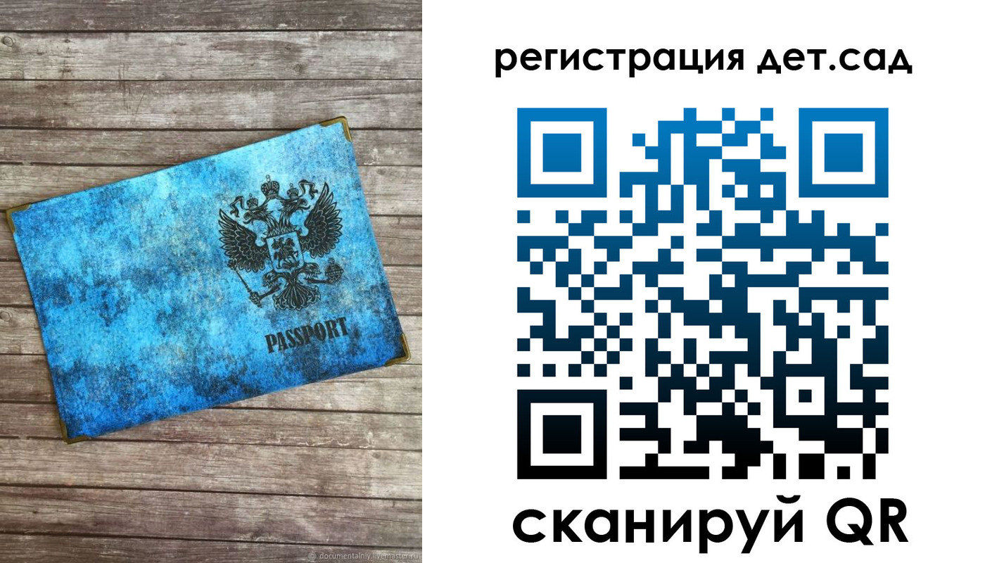 купить прописку в Заречном