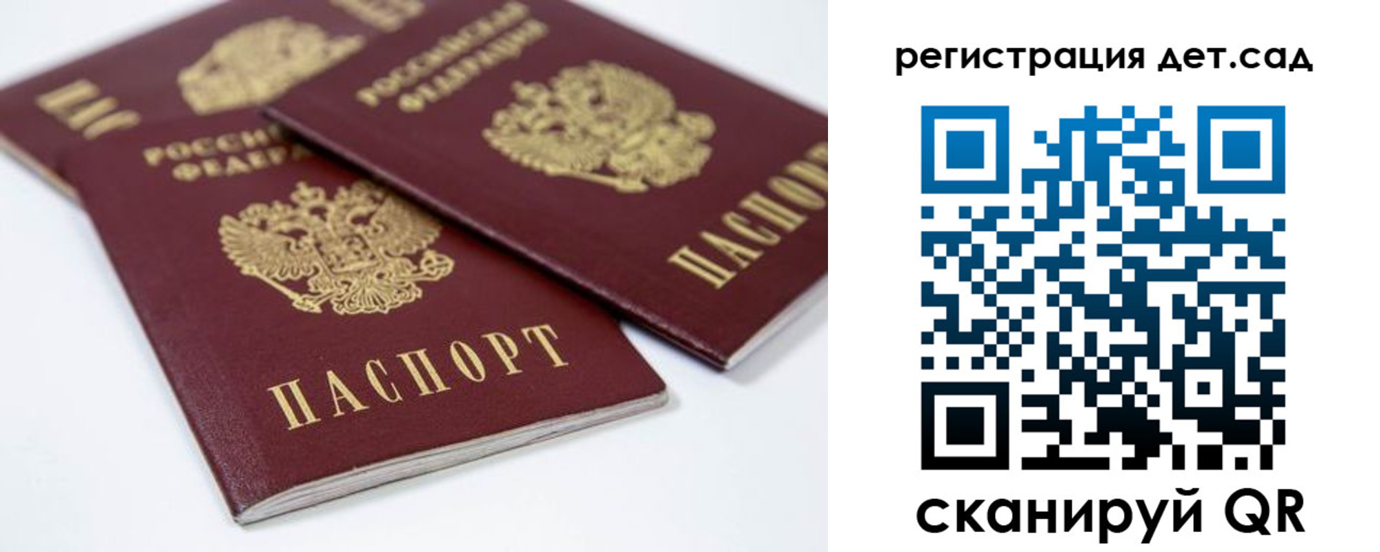 прописка гарантия в Заречном